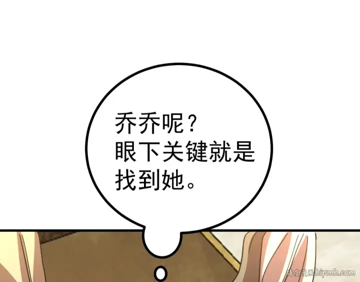 《高武：登陆未来一万年》第243话 又开宴会了图176