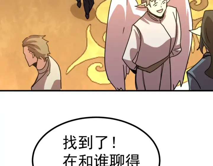 《高武：登陆未来一万年》第243话 又开宴会了图178