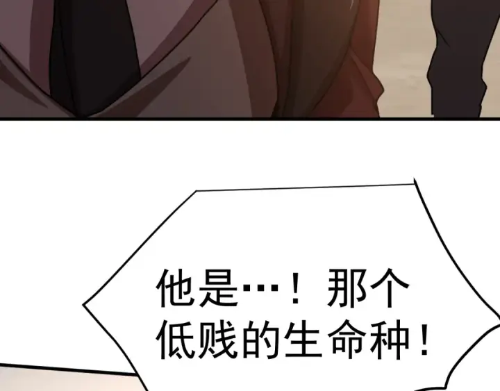 《高武：登陆未来一万年》第243话 又开宴会了图181