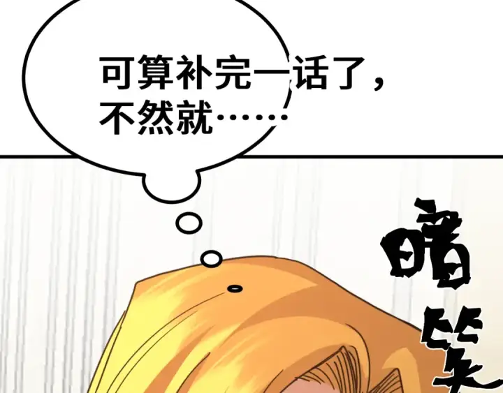 《高武：登陆未来一万年》第243话 又开宴会了图188