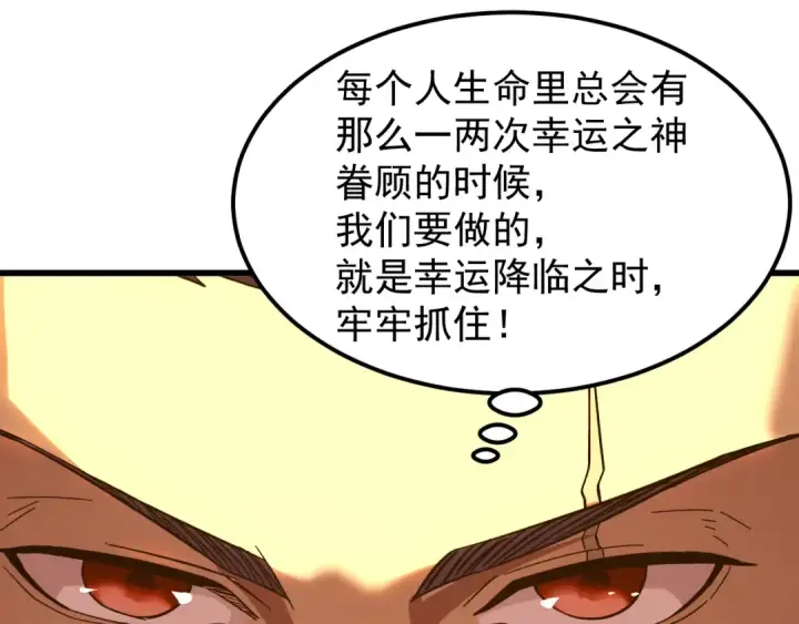 《高武：登陆未来一万年》第243话 又开宴会了图25