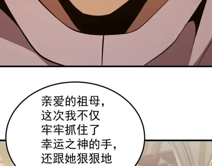 《高武：登陆未来一万年》第243话 又开宴会了图27