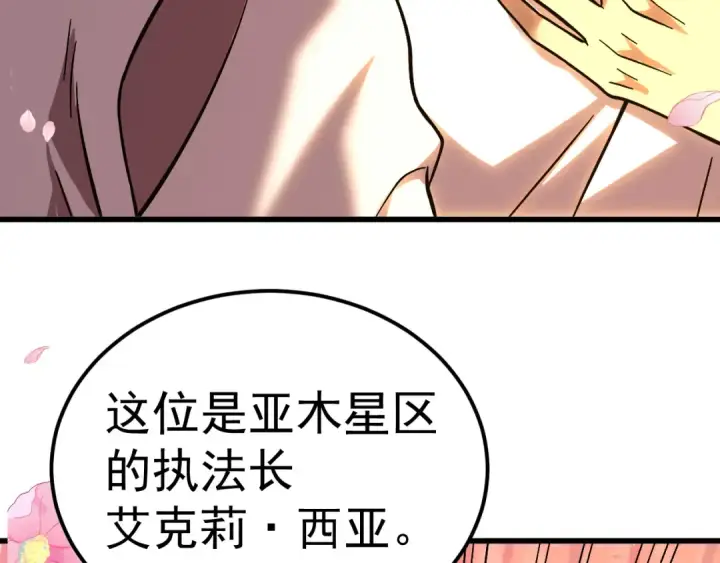 《高武：登陆未来一万年》第243话 又开宴会了图36