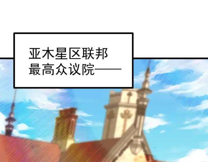 《高武：登陆未来一万年》第243话 又开宴会了图5