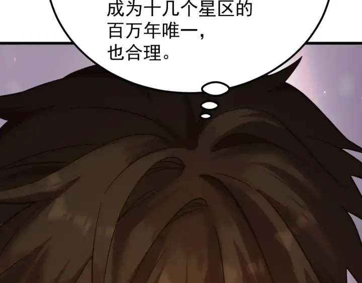 《高武：登陆未来一万年》第243话 又开宴会了图58