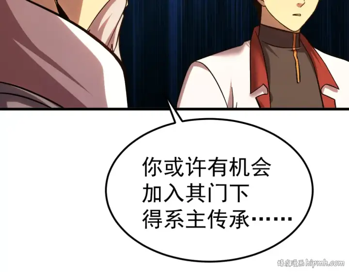 《高武：登陆未来一万年》第243话 又开宴会了图64
