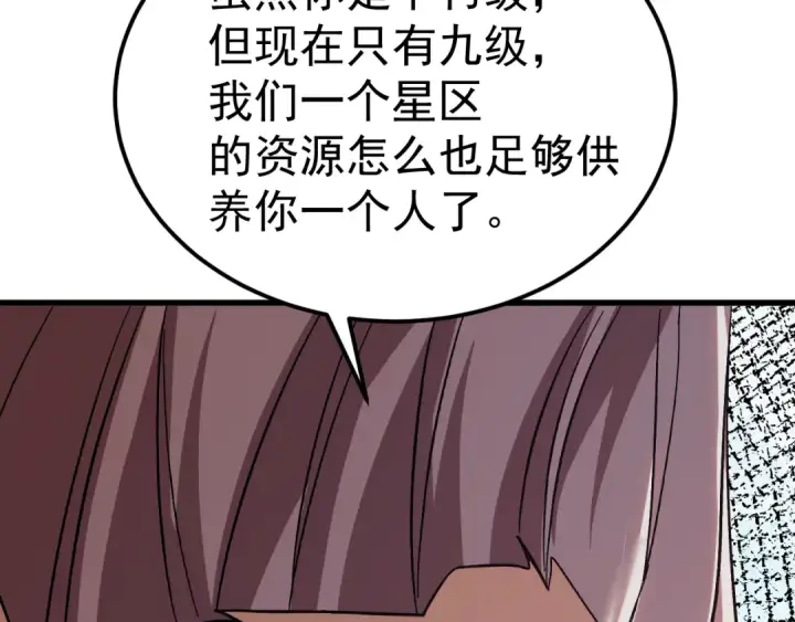 《高武：登陆未来一万年》第243话 又开宴会了图73