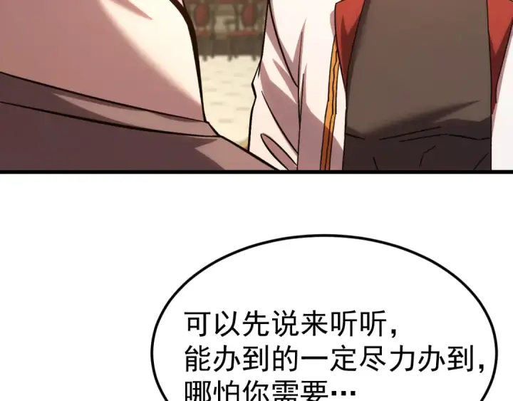 《高武：登陆未来一万年》第243话 又开宴会了图81