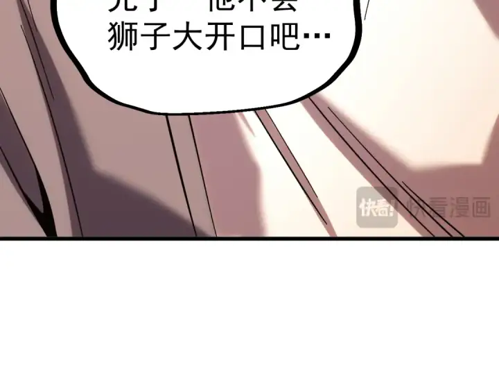 《高武：登陆未来一万年》第243话 又开宴会了图84
