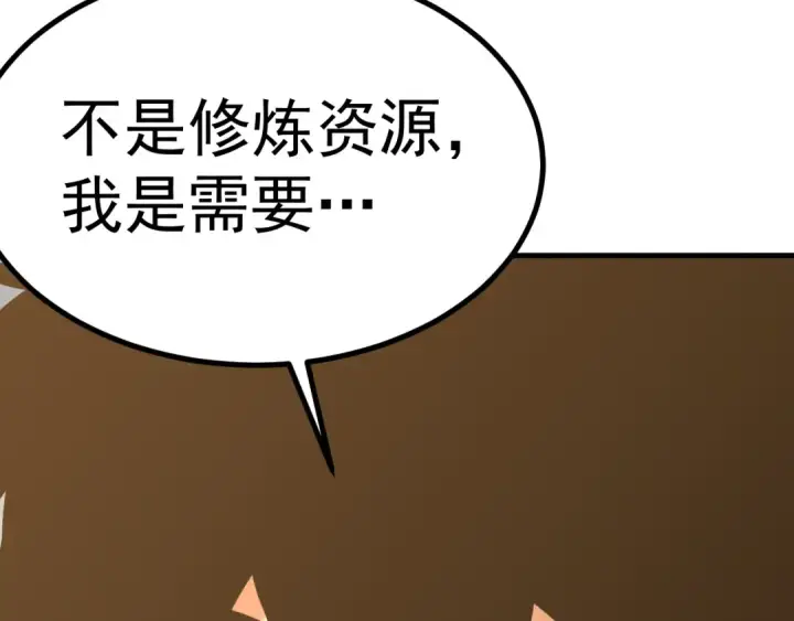 《高武：登陆未来一万年》第243话 又开宴会了图87