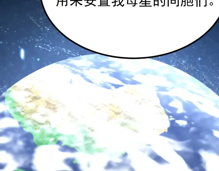 《高武：登陆未来一万年》第243话 又开宴会了图91