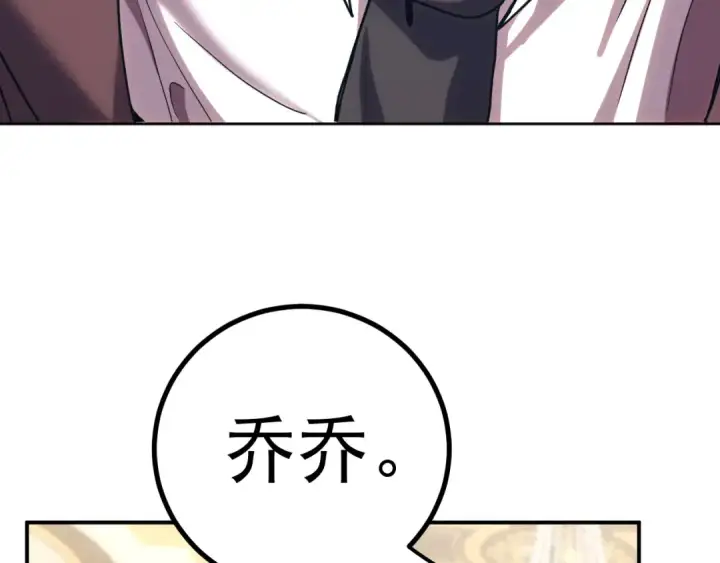 漫画《高武：登陆未来一万年》第244话 明明是我先第10张图