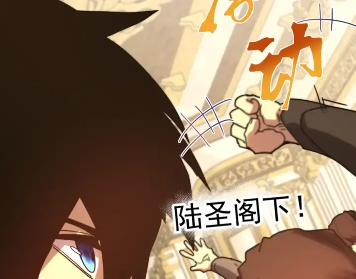 漫画《高武：登陆未来一万年》第244话 明明是我先第102张图