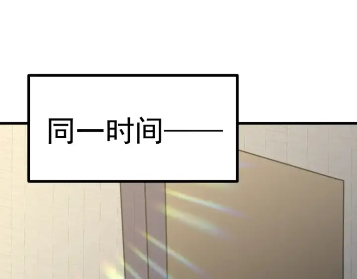 漫画《高武：登陆未来一万年》第244话 明明是我先第105张图