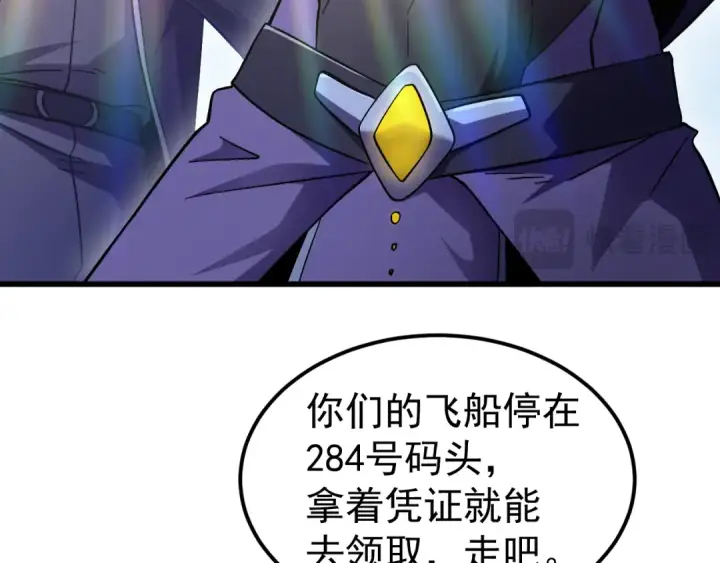 漫画《高武：登陆未来一万年》第244话 明明是我先第110张图