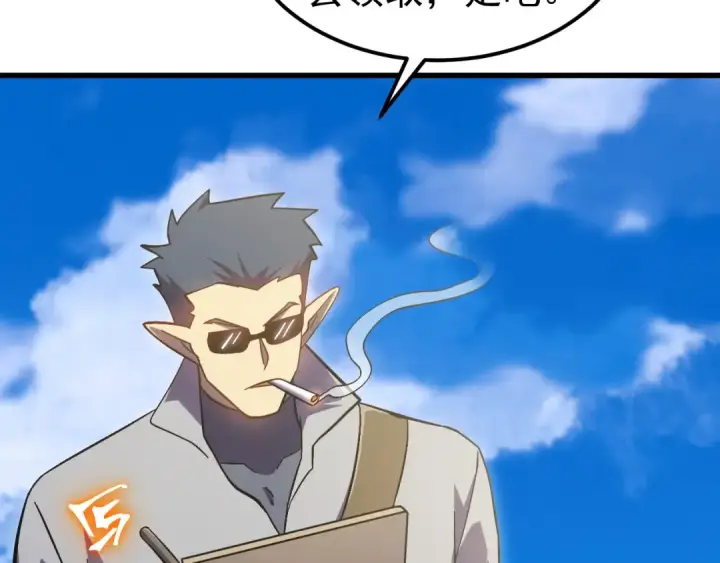 漫画《高武：登陆未来一万年》第244话 明明是我先第111张图