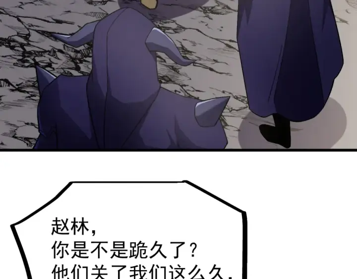 漫画《高武：登陆未来一万年》第244话 明明是我先第116张图