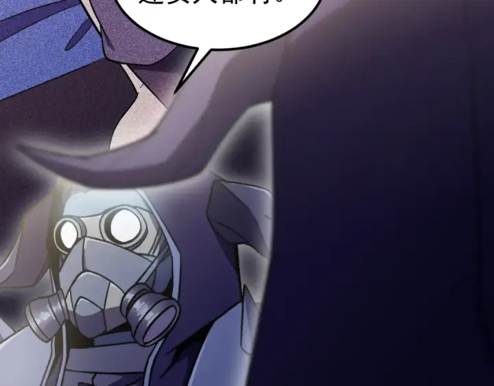 漫画《高武：登陆未来一万年》第244话 明明是我先第122张图
