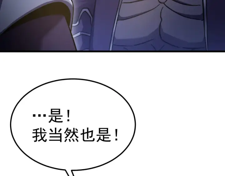 漫画《高武：登陆未来一万年》第244话 明明是我先第127张图
