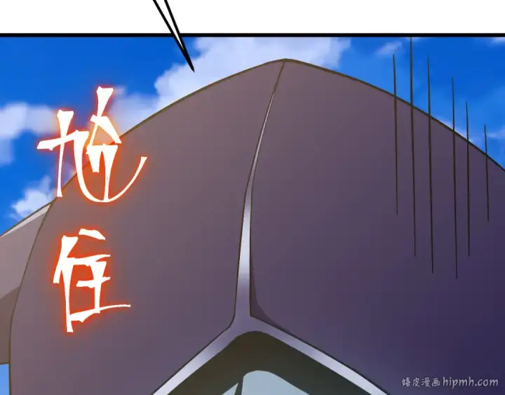 漫画《高武：登陆未来一万年》第244话 明明是我先第128张图
