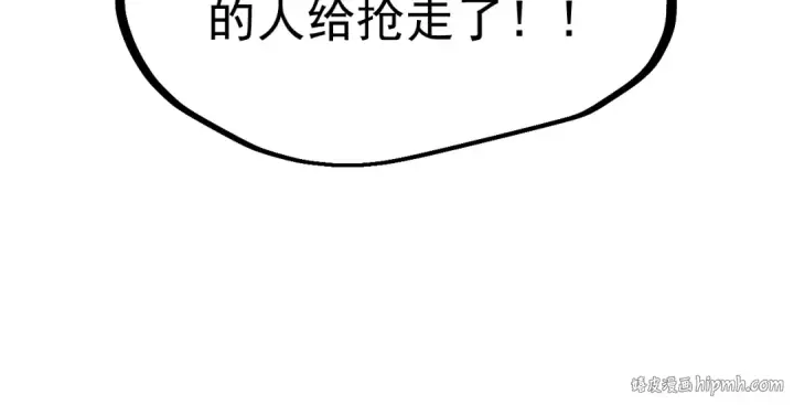漫画《高武：登陆未来一万年》第244话 明明是我先第144张图