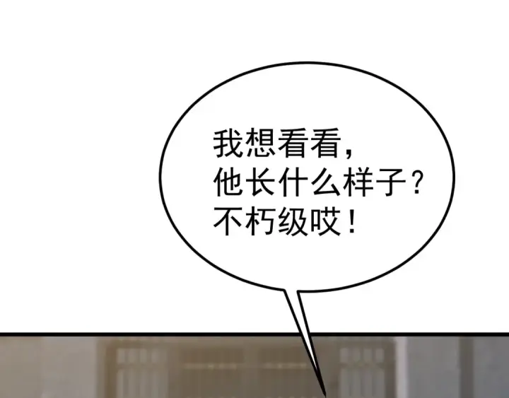 漫画《高武：登陆未来一万年》第244话 明明是我先第156张图