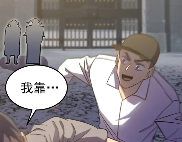 漫画《高武：登陆未来一万年》第244话 明明是我先第157张图