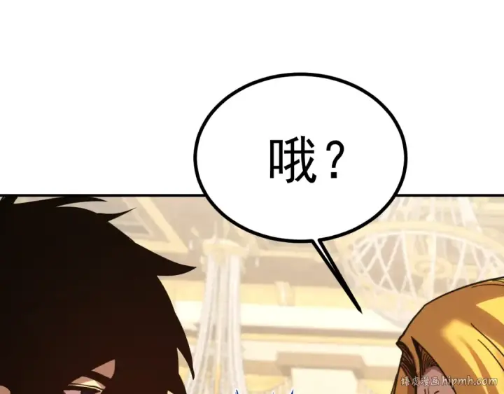 漫画《高武：登陆未来一万年》第244话 明明是我先第16张图