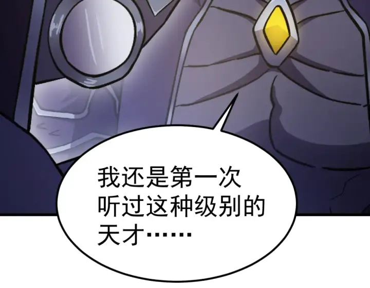 漫画《高武：登陆未来一万年》第244话 明明是我先第164张图