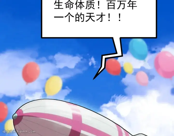 漫画《高武：登陆未来一万年》第244话 明明是我先第168张图