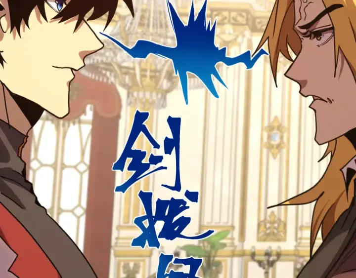 漫画《高武：登陆未来一万年》第244话 明明是我先第17张图