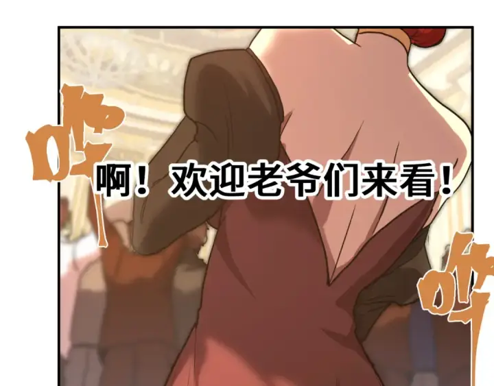 漫画《高武：登陆未来一万年》第244话 明明是我先第185张图