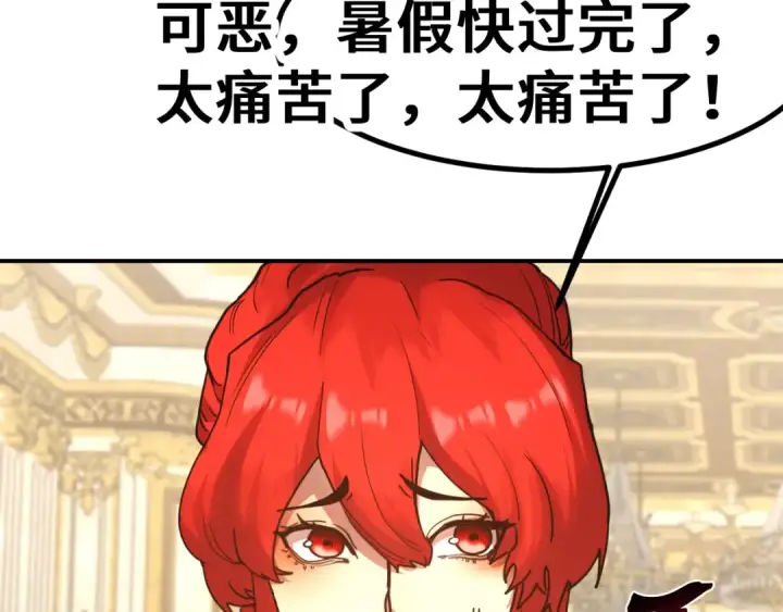 漫画《高武：登陆未来一万年》第244话 明明是我先第187张图