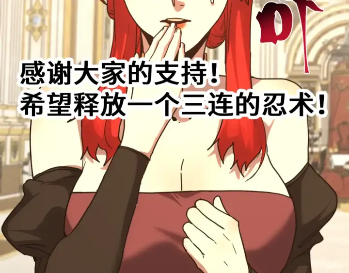漫画《高武：登陆未来一万年》第244话 明明是我先第188张图