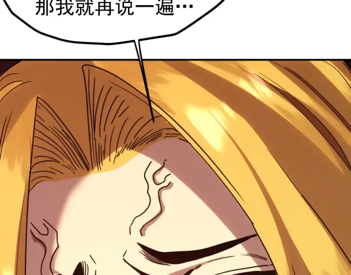 漫画《高武：登陆未来一万年》第244话 明明是我先第19张图