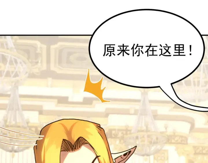 漫画《高武：登陆未来一万年》第244话 明明是我先第25张图