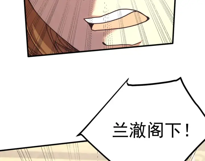漫画《高武：登陆未来一万年》第244话 明明是我先第29张图