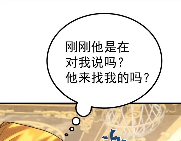 漫画《高武：登陆未来一万年》第244话 明明是我先第33张图