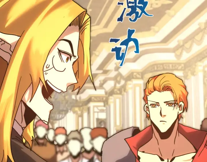 漫画《高武：登陆未来一万年》第244话 明明是我先第34张图