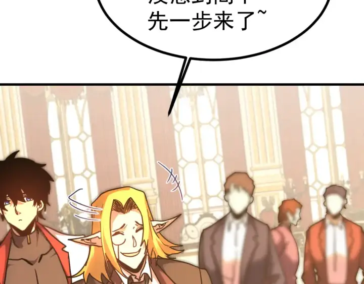 漫画《高武：登陆未来一万年》第244话 明明是我先第37张图