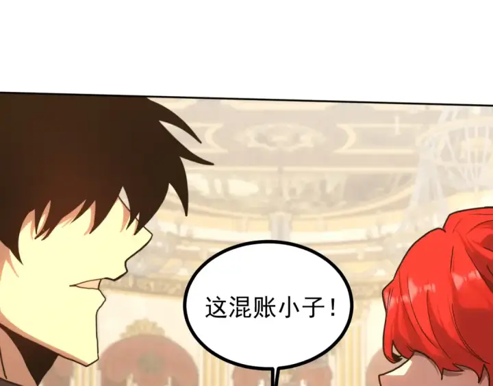 漫画《高武：登陆未来一万年》第244话 明明是我先第5张图