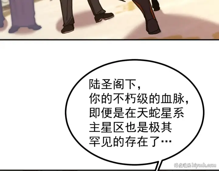 漫画《高武：登陆未来一万年》第244话 明明是我先第56张图