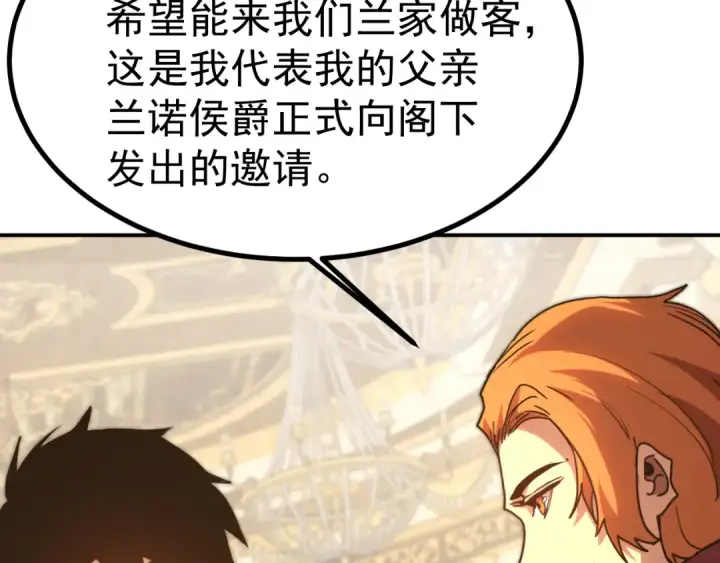 漫画《高武：登陆未来一万年》第244话 明明是我先第62张图