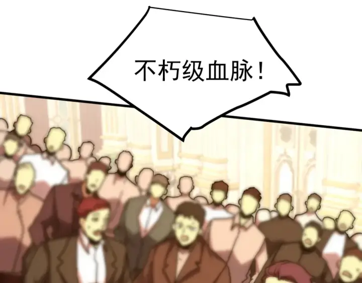 漫画《高武：登陆未来一万年》第244话 明明是我先第65张图