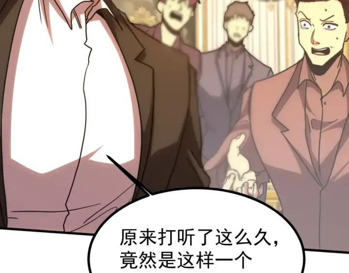 漫画《高武：登陆未来一万年》第244话 明明是我先第69张图