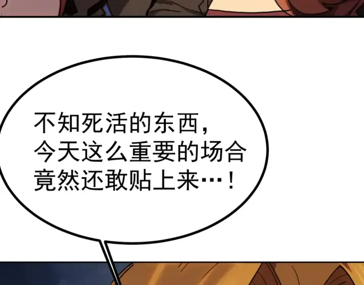 漫画《高武：登陆未来一万年》第244话 明明是我先第7张图