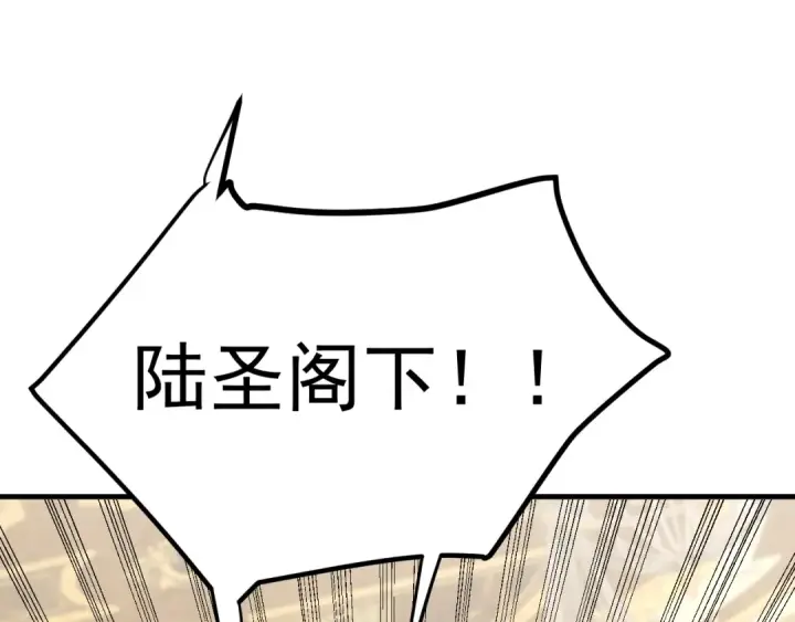 漫画《高武：登陆未来一万年》第244话 明明是我先第76张图