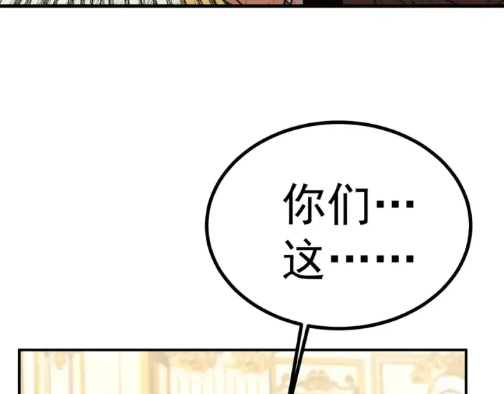 漫画《高武：登陆未来一万年》第244话 明明是我先第79张图