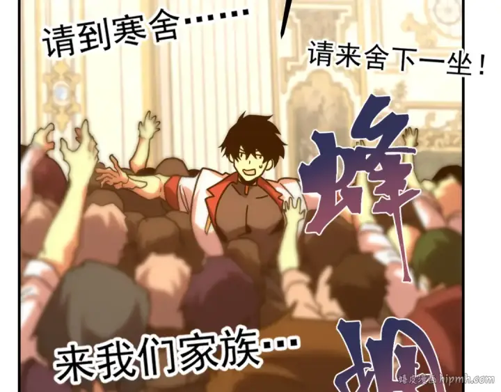 漫画《高武：登陆未来一万年》第244话 明明是我先第80张图