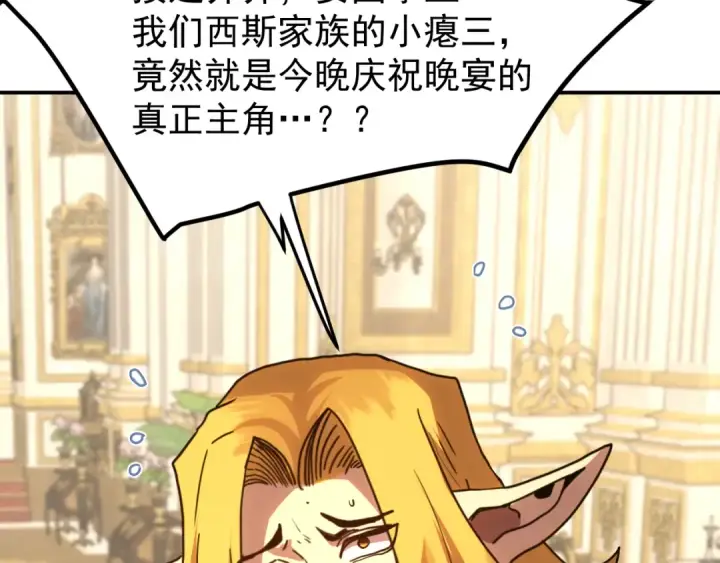 漫画《高武：登陆未来一万年》第244话 明明是我先第82张图